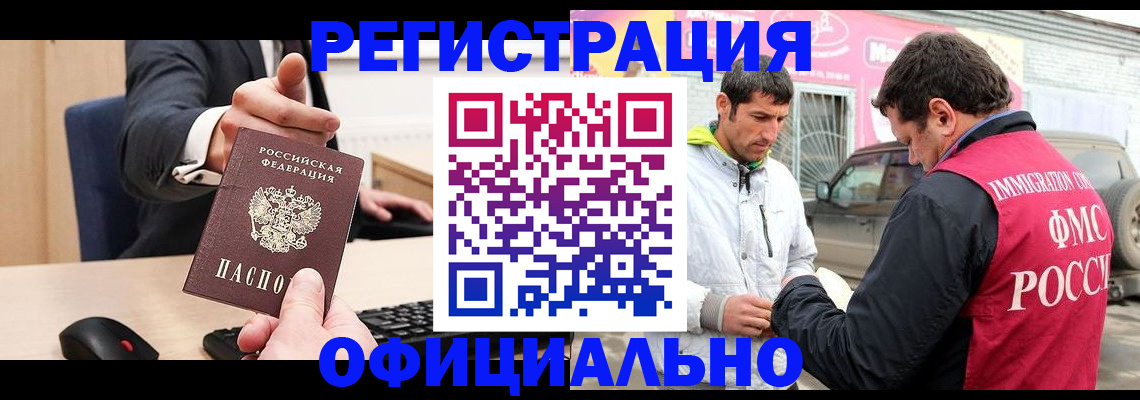 где прописаться в Опочке