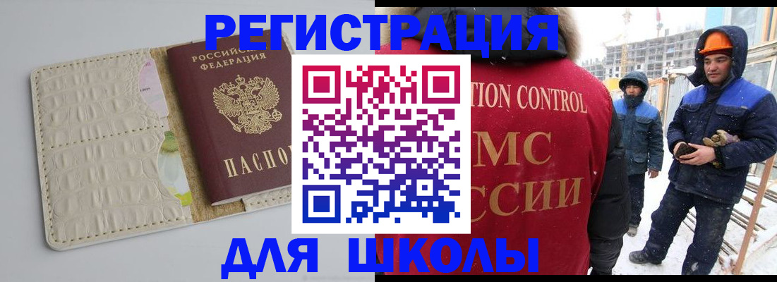 временная регистрация госуслуги в Опочке