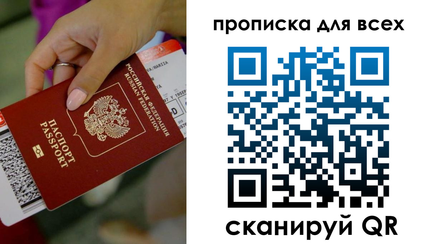 прописка для военкомата в Опочке