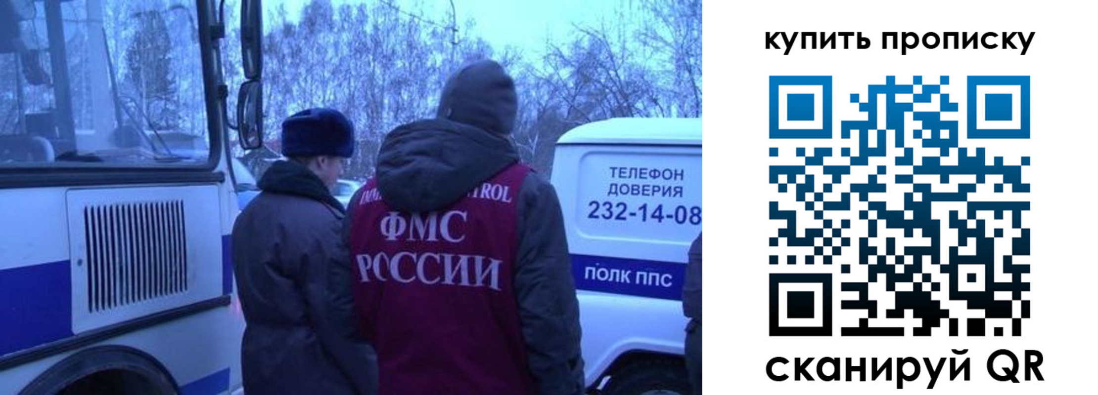временная регистрация для школы в Опочке