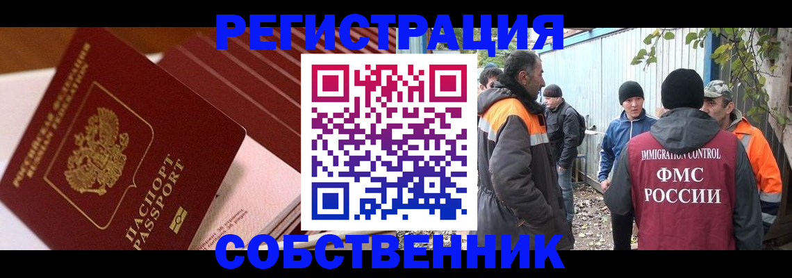 регистрация в Опочке