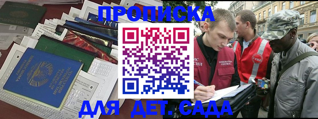 прописка для кредита в Опочке