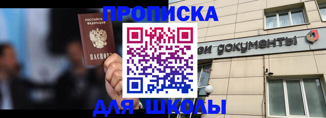 где прописаться в Опочке