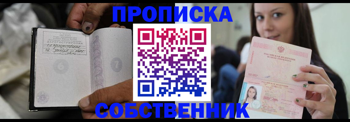 регистрация в Опочке