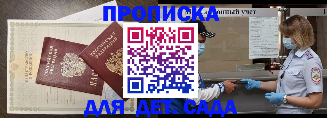 временная регистрация адрес в Опочке